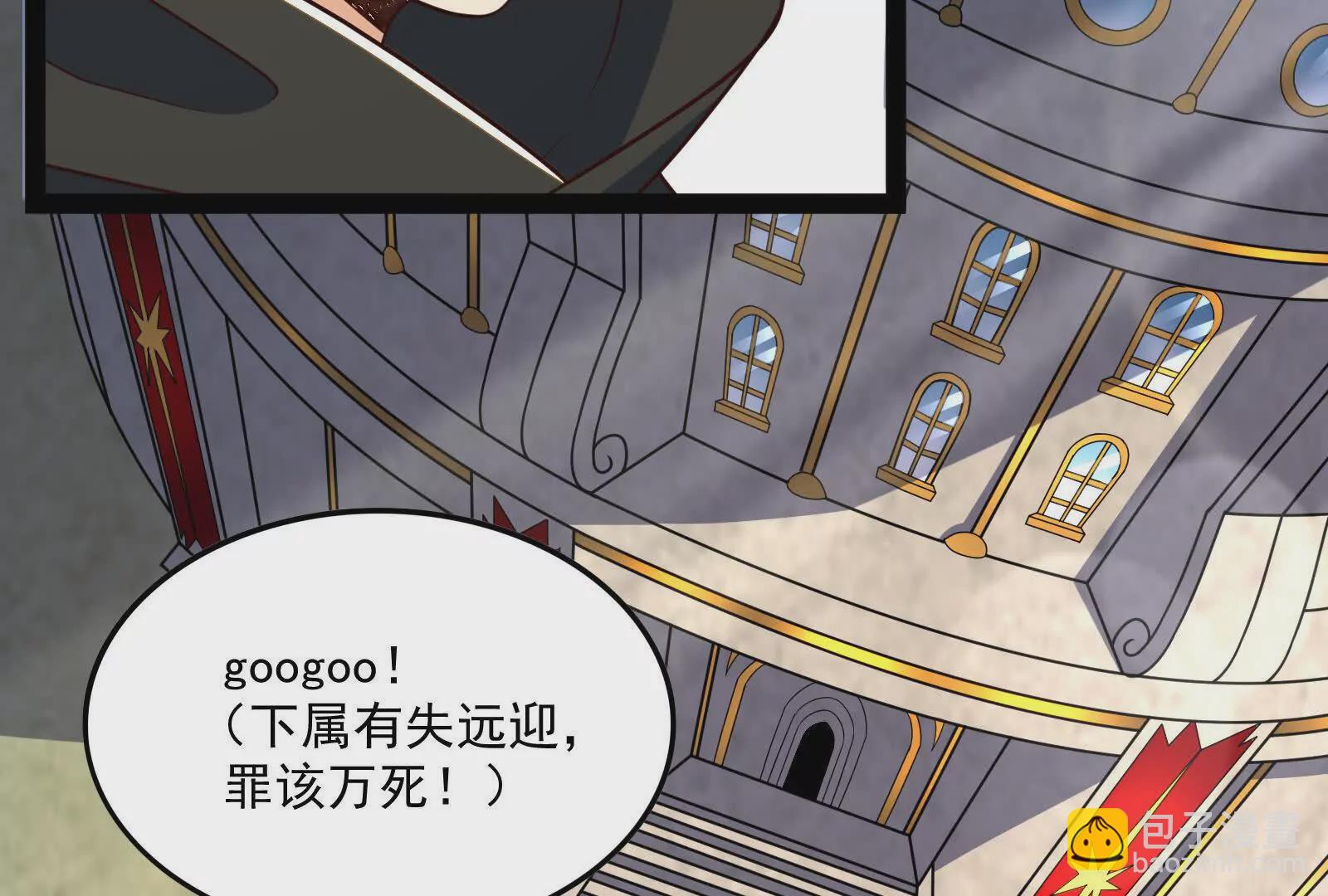 古神遊戲 - 第100話 蠢貨！夏蟲不可言冰(1/3) - 8